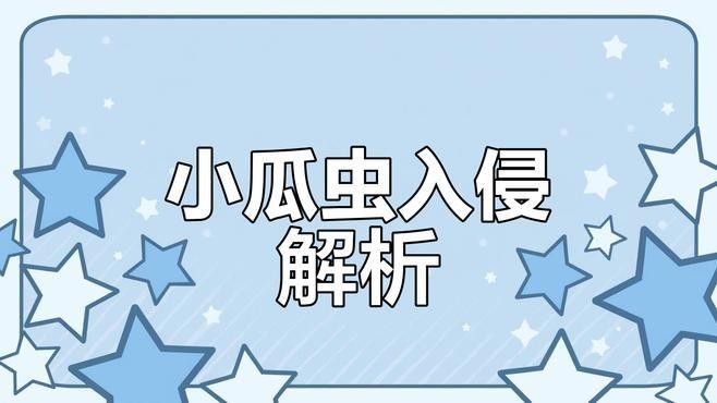 小瓜蟲病會自愈嗎？（qq瀏覽器小瓜蟲病治療三大方法輕松搞定白點病能自愈嗎）