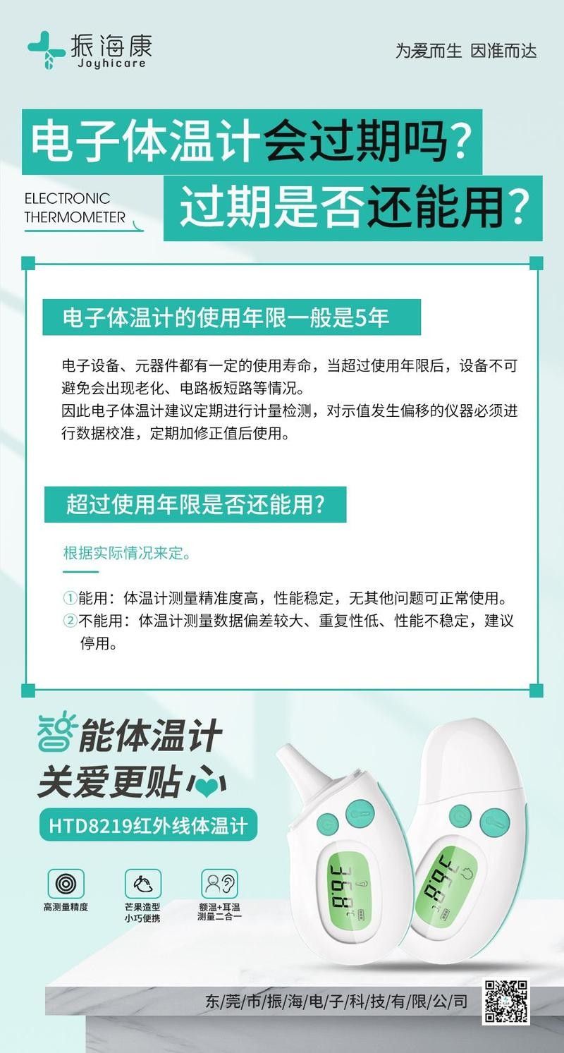 電子溫度計校準(zhǔn)后多久有效（電子體溫計校準(zhǔn)規(guī)范） 電子溫度計校準(zhǔn)后多久有效（電子體溫計校準(zhǔn)規(guī)范） 龍魚百科 第4張
