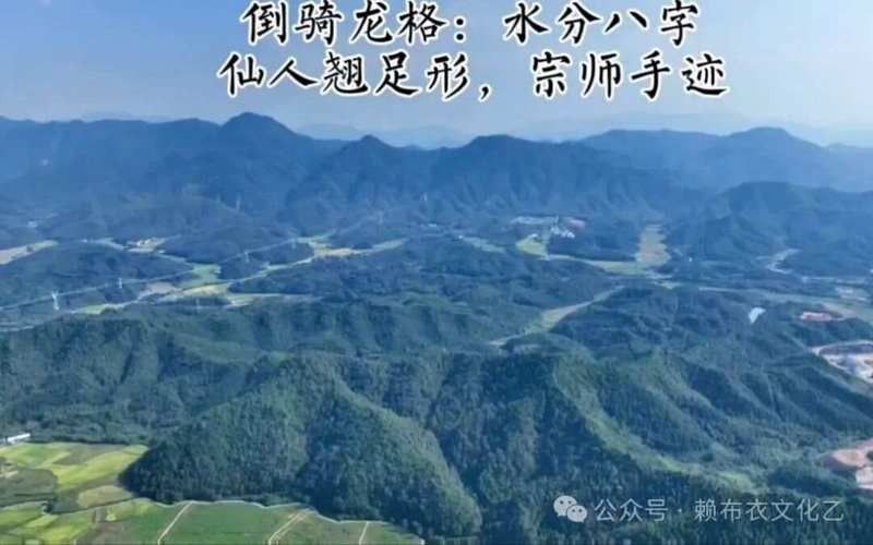 能否給出順騎龍穴的實(shí)例分析 能否給出順騎龍穴的實(shí)例分析 龍魚百科
