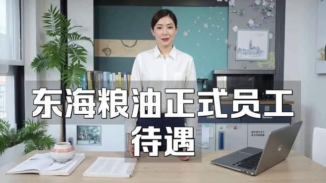 金龍魚員工薪酬水平如何？（金龍魚工資待遇怎么樣） 金龍魚員工薪酬水平如何？（金龍魚工資待遇怎么樣） 龍魚百科 第1張