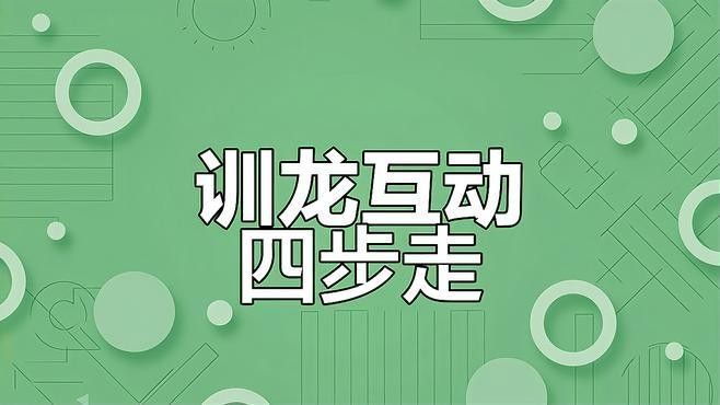 如何訓(xùn)練雷龍魚追食？（如何訓(xùn)練雷龍魚追食） 如何訓(xùn)練雷龍魚追食？（如何訓(xùn)練雷龍魚追食） 龍魚百科 第2張