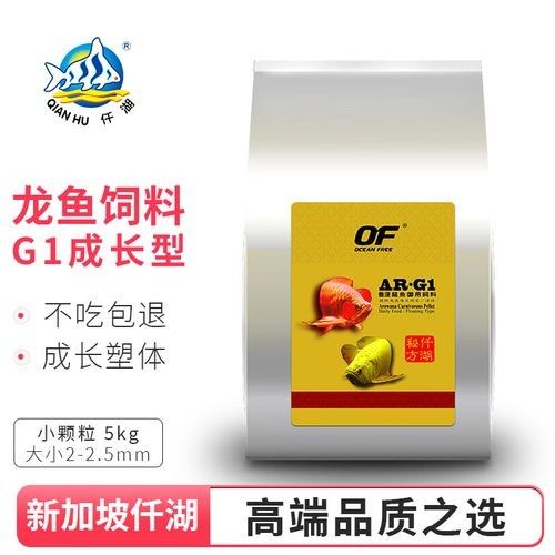 仟湖龍魚飼料的價格范圍（仟湖龍魚飼料價格） 仟湖龍魚飼料的價格范圍（仟湖龍魚飼料價格） 龍魚百科 第5張