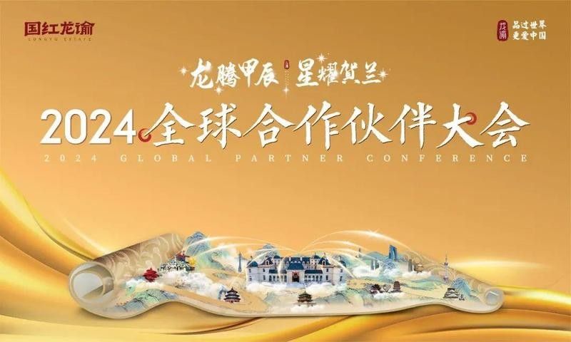 紅龍品牌有哪些合作伙伴？（紅龍品牌與全球合作伙伴大會證券市場號揭秘紅龍魚市場創業機遇）