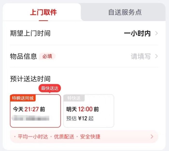 超市配送時間大概多久（超市配送時間因地區、超市規模和訂單量不同而有所差異）