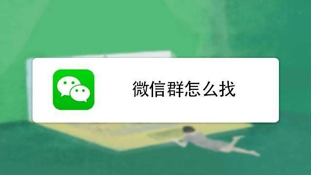 如何通過公眾號獲取龍魚交流群微信號（如何在微信公眾號中尋找和加入龍魚交流群）