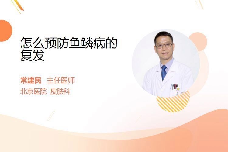 如何預防松鱗病的復發（如何預防松鱗病復發） 如何預防松鱗病的復發（如何預防松鱗病復發） 龍魚百科 第5張