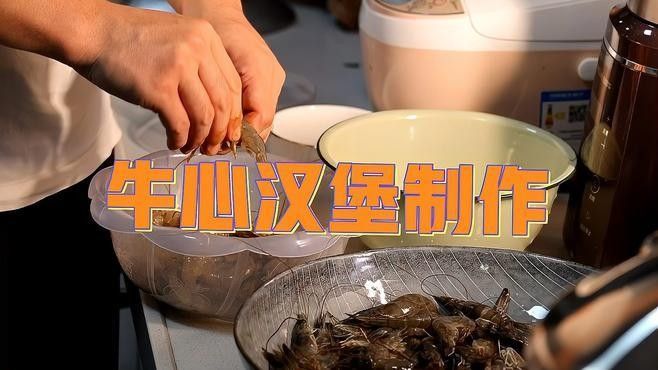 如何制作牛心漢堡？（jl牛心漢堡的制作要點,牛心漢堡的做法百度經驗）