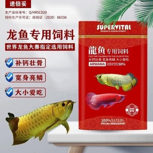 速倍妥龍魚飼料的質量如何？（倍妥龍魚飼料的質量評估）