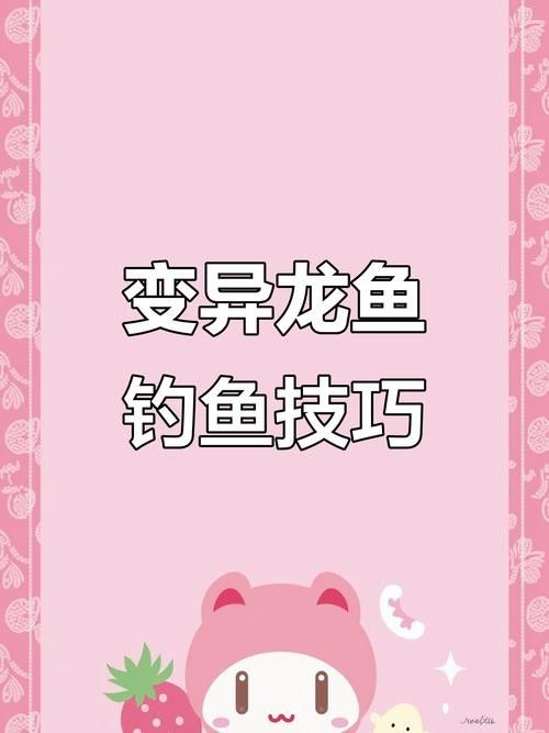 給我一張布奇美拉龍魚的圖片