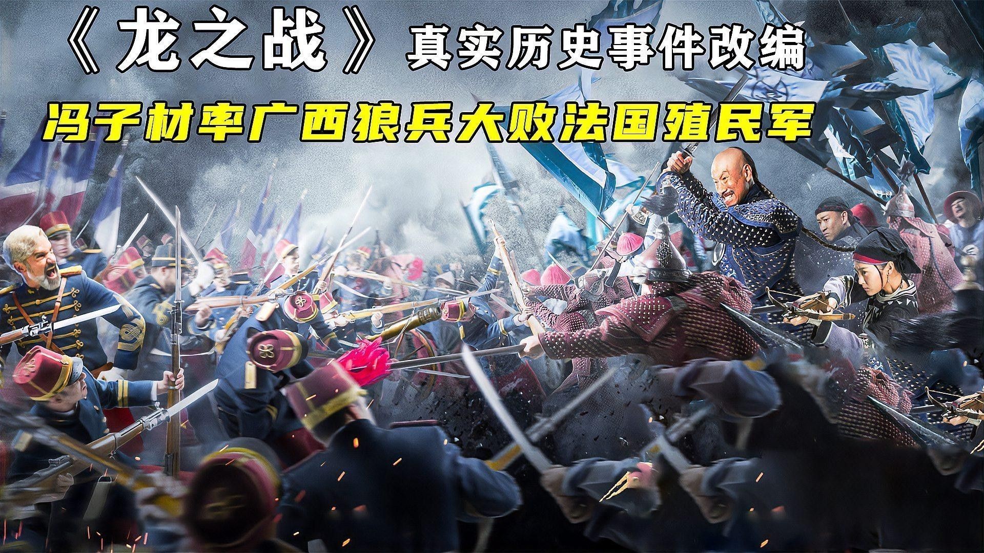 馮子材與朗馬克決斗的具體地點