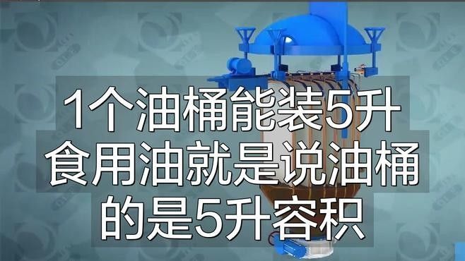 4L和5L桶裝的容量差異有多大？