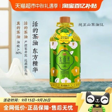 金龍魚茶籽油的價格是多少