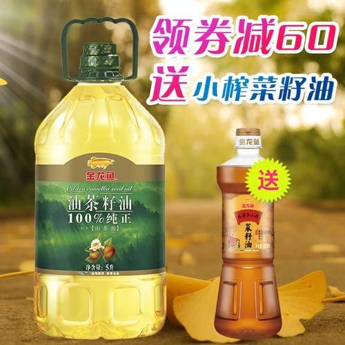 金龍魚茶籽油的價格是多少