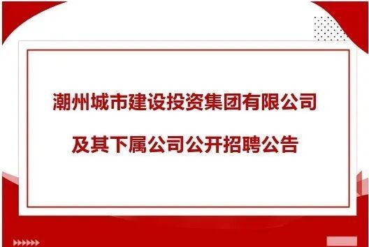 如何關注潮州本地招聘平臺（關于潮州本地招聘平臺的建議）
