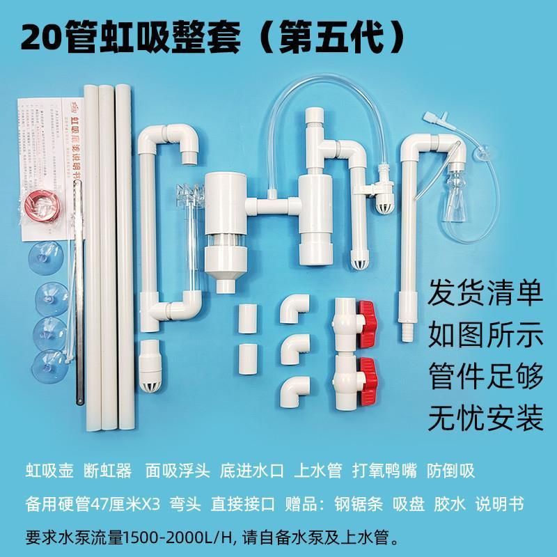 怎樣安裝魚缸上水管視頻教程（關(guān)于“魚缸上下水管件安裝”的視頻教程）