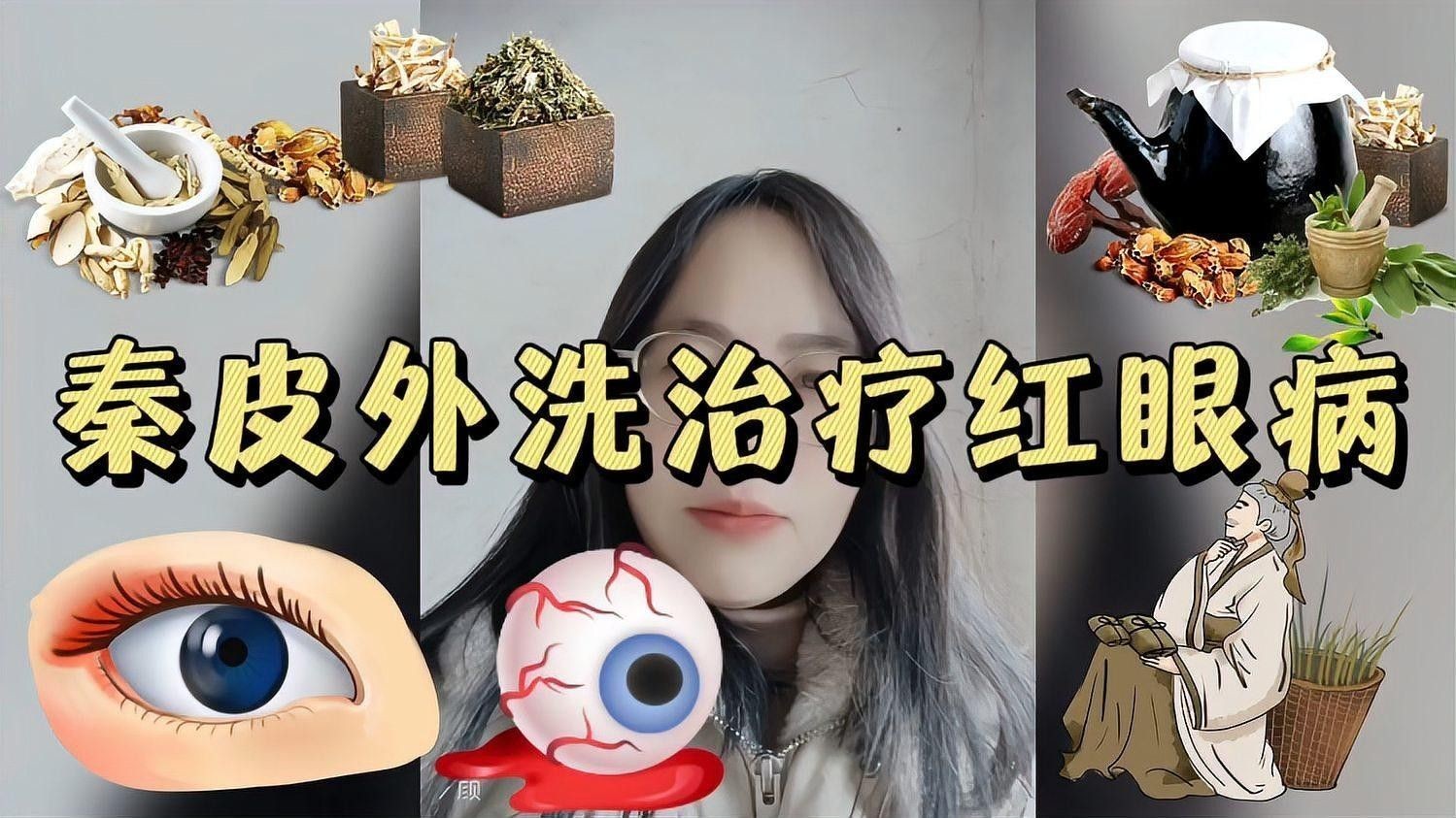 紅龍蒙眼病的治療方法有哪些（紅眼病的治療方法） 紅龍蒙眼病的治療方法有哪些（紅眼病的治療方法） 龍魚百科 第1張