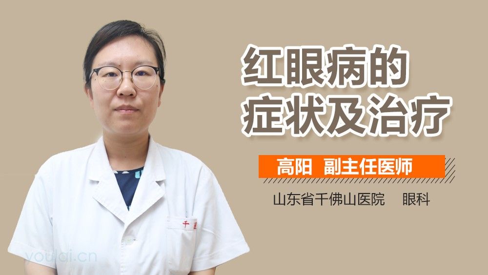 紅龍蒙眼病的治療方法有哪些（紅眼病的治療方法） 紅龍蒙眼病的治療方法有哪些（紅眼病的治療方法） 龍魚百科 第7張