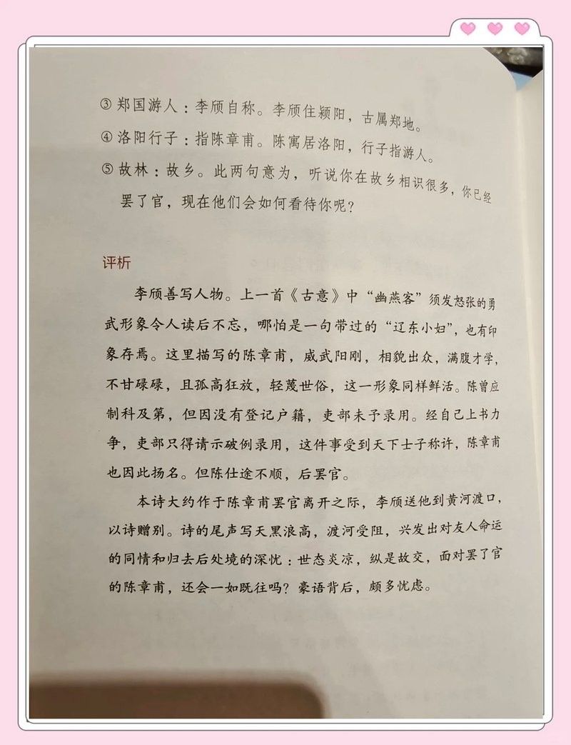 這些版本哪個最準確？（《唐詩三百首》哪個版本最準確）
