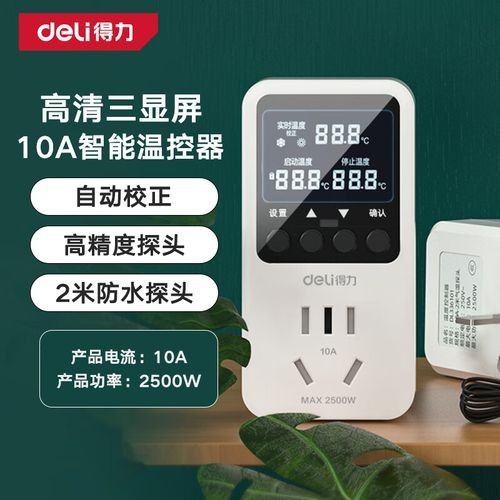 得力溫控器有哪些用戶評價（得力溫控器使用體驗）