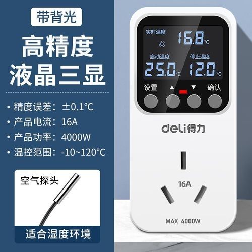 得力溫控器有哪些用戶評價（得力溫控器使用體驗）