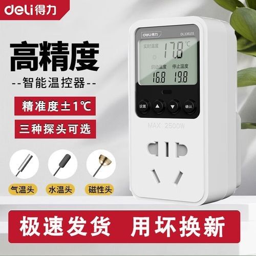 得力溫控器有哪些用戶評價（得力溫控器使用體驗）