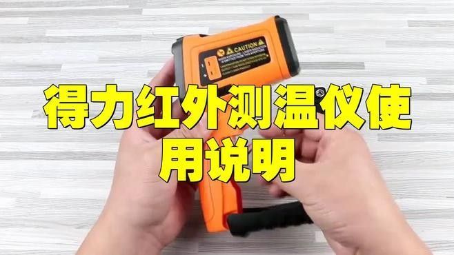 得力溫控器有哪些用戶評價（得力溫控器使用體驗）