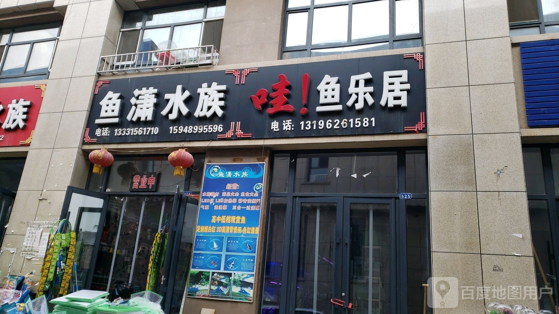 遼源龍魚專賣店營業時間是（遼源龍魚專賣店有哪些龍魚品種？）