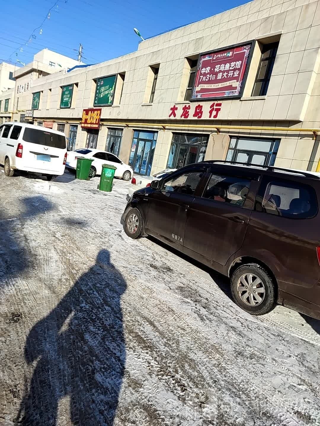 遼源龍魚專賣店營業時間是（遼源龍魚專賣店有哪些龍魚品種？）