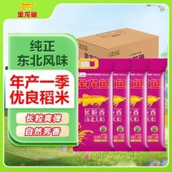 金龍魚長粒香米5kg的包裝規格是什么（什么值得買,金龍魚長粒香米5kg）