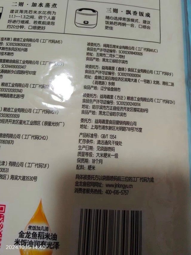 金龍魚長粒香米5kg的包裝規格是什么（什么值得買,金龍魚長粒香米5kg）