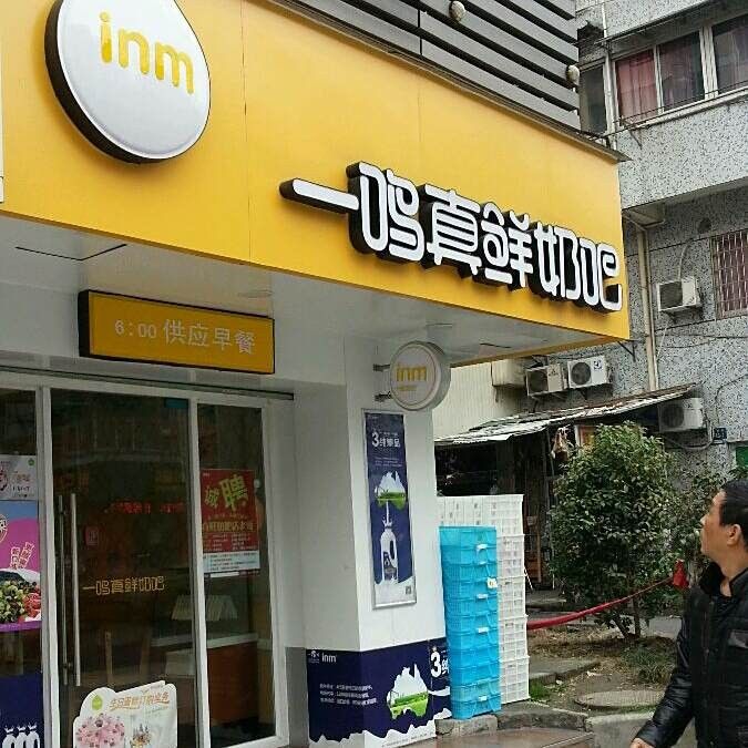 該店的營業(yè)時間是？