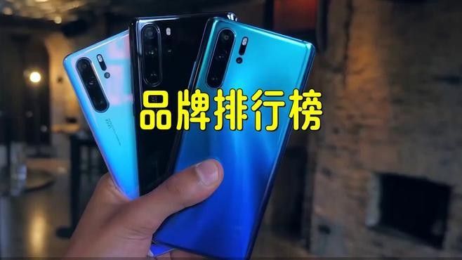 這些品牌中哪個口碑最好？（口碑最好的十大品牌）