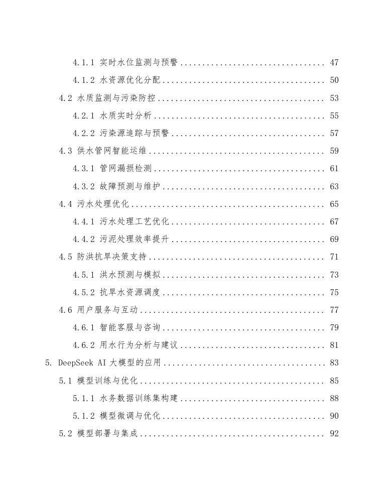 如何將龍水元素與智能系統結合（國農業農村部，2023年智是現代教育優秀案例） 如何將龍水元素與智能系統結合（國農業農村部，2023年智是現代教育優秀案例） 龍魚百科 第1張