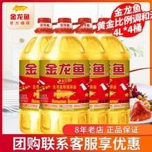 哪里可以購買到金龍魚1比1比1調和油（金龍魚1比1比1調和油怎么買？） 哪里可以購買到金龍魚1比1比1調和油（金龍魚1比1比1調和油怎么買？） 龍魚百科 第8張