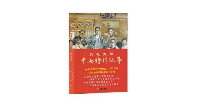 秘黨有哪些實戰任務？（中國共產黨中央軍事委員會保密宣傳月丨秘黨實戰任務解析）
