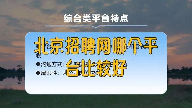 第三方招聘平臺(tái)有哪些（哪些第三方招聘平臺(tái)比較好）