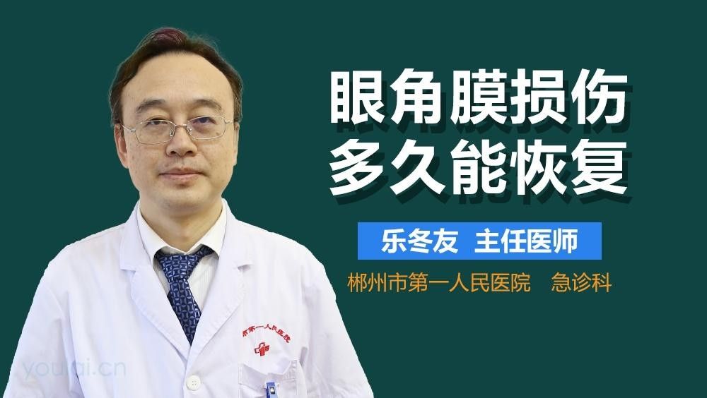 輕微鉆石眼會(huì)自愈嗎