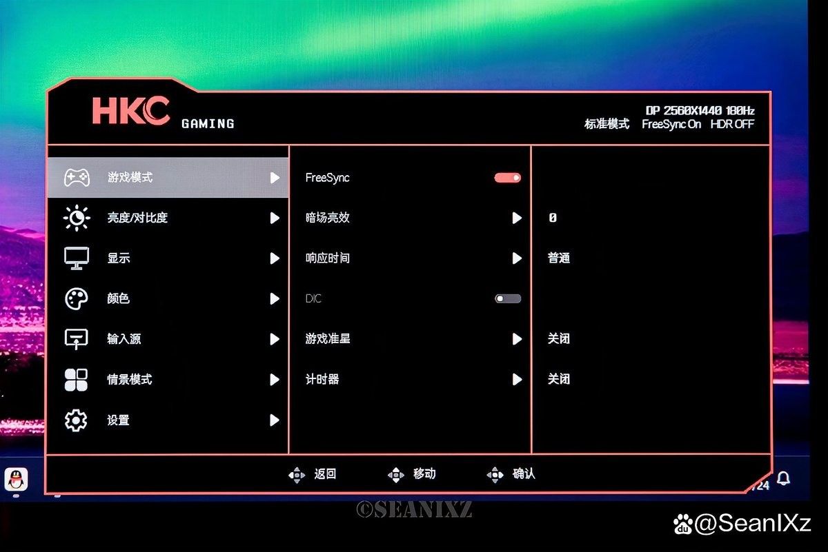紅鰈2代有哪些功能？（hkc獵鷹二代g27h2顯示器評測） 紅鰈2代有哪些功能？（hkc獵鷹二代g27h2顯示器評測） 龍魚百科 第8張