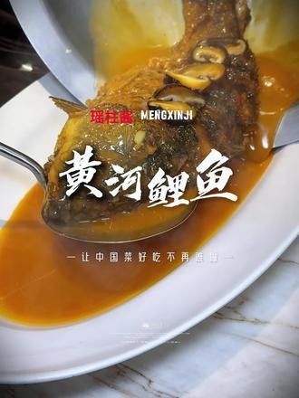 宏豐隴宴的黃河大鯉魚價(jià)格是多少（豐隴宴的黃河大鯉魚價(jià)格）