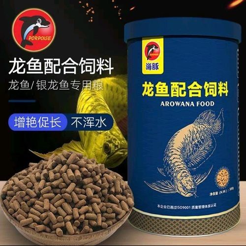海豚龍魚飼料有哪些型號？ 海豚龍魚飼料有哪些型號？ 龍魚百科 第6張