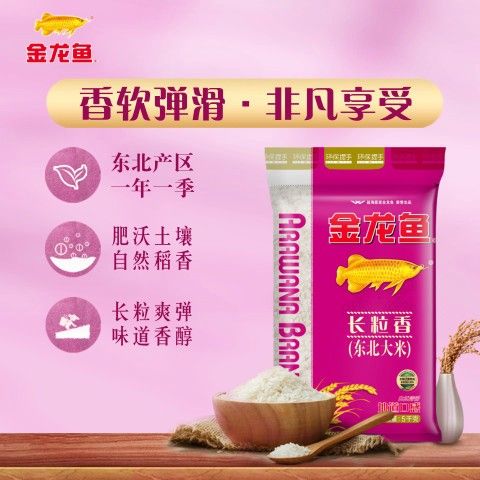 金龍魚歲月凝香東北珍珠香米有哪些系列（金龍魚歲月凝香東北珍珠香米）