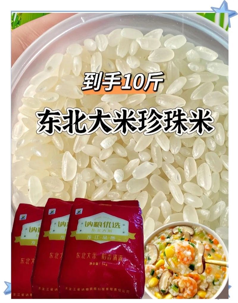 金龍魚歲月凝香東北珍珠香米有哪些系列（金龍魚歲月凝香東北珍珠香米）