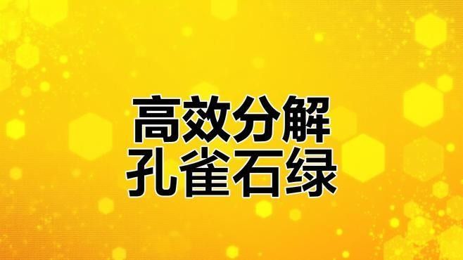 孔雀石綠溶液對龍魚安全嗎（孔雀石綠泡過的龍魚能養嗎）