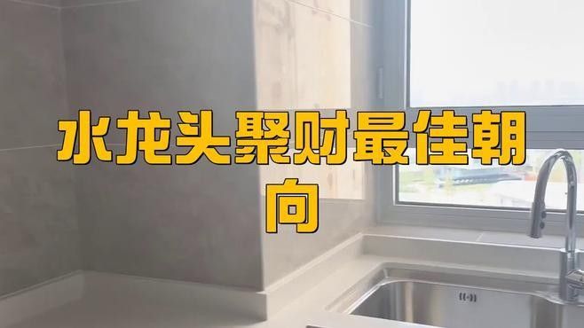 水龍頭朝內安裝有哪些好處？（頭朝內安裝是一種常見的家庭裝修和衛浴設施設施設計方法）