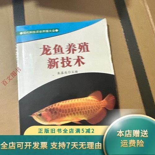 杭州龍魚養殖場哪家最好（杭州龍魚養殖場怎么選？）