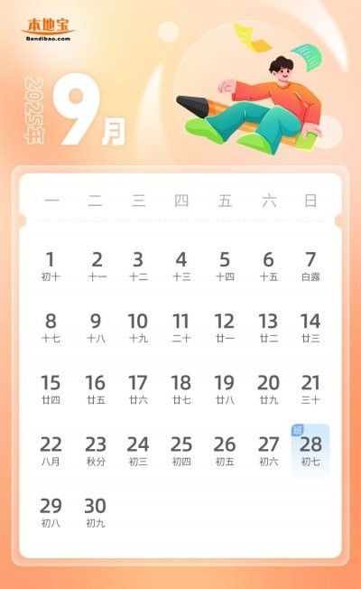 該批發商周末是否休息？（2025年國慶節、中秋節放假安排）