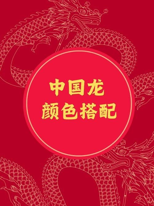 能否提供更多紅龍旗配色方案？ 能否提供更多紅龍旗配色方案？ 龍魚百科 第22張