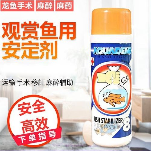 有哪些常見的龍魚麻醉劑？（常見的龍魚麻醉劑）