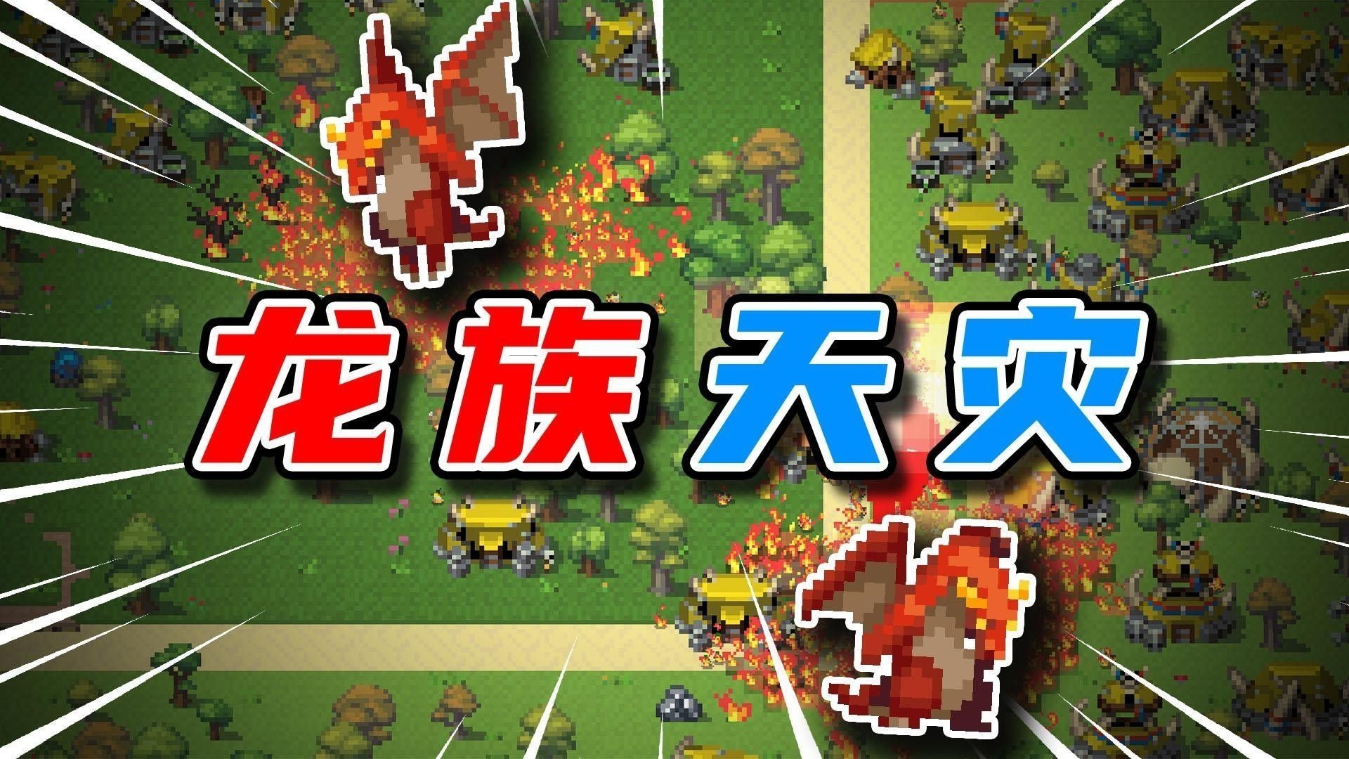 龍族社會如何影響龍的成長？ 龍族社會如何影響龍的成長？ 龍魚百科 第3張