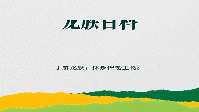 龍族社會如何影響龍的成長？ 龍族社會如何影響龍的成長？ 龍魚百科 第2張